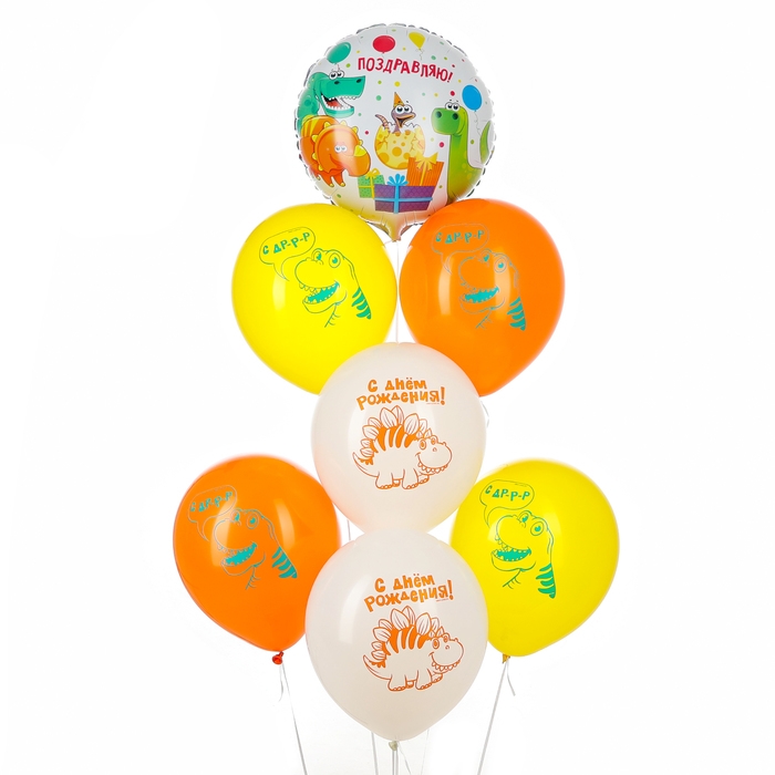 Набор воздушных шаров «С днём рождения. Дино», латекс, фольга, 7 шт., МИКС Набор воздушных шаров «С днём рождения. Дино», латекс, фольга, 7 шт., МИКС