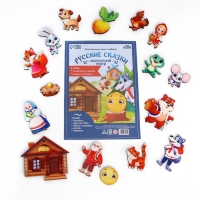 Магнитный театр «Русские сказки» Магнитный театр «Русские сказки»