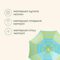 Зонт пляжный Maclay &laquo;Модерн&raquo;, с серебристым покрытием, d=180 cм, h=195 см, цвет МИКС