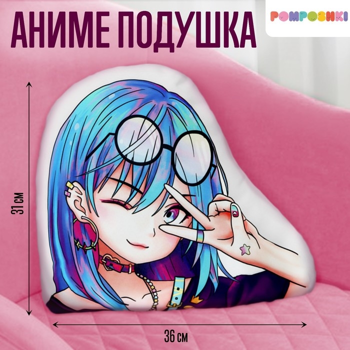 Подушка &laquo;Стильная девчонка&raquo;, в очках, 31 &times; 36 см