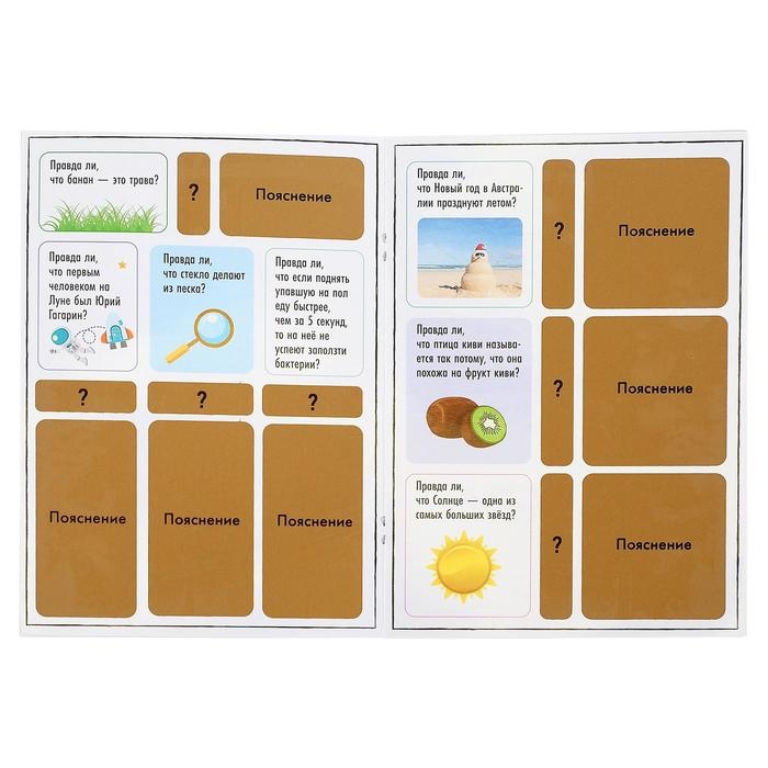 Активити-книга со скретч-слоем &laquo;Супервикторина&raquo;, 12 стр.