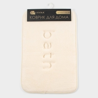 Коврик для ванной и туалета SAVANNA Bath, 40×60 см, цвет молочный Коврик для ванной и туалета SAVANNA Bath, 40×60 см, цвет молочный