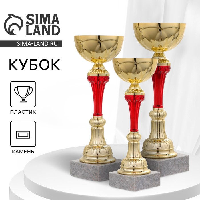 Кубок 131A, наградная фигура, золото, подставка камень, 28 × 10 × 9 см. Кубок 131A, наградная фигура, золото, подставка камень, 28 × 10 × 9 см.