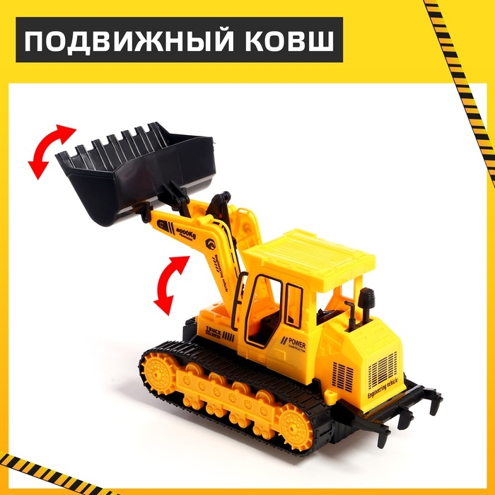 Трактор радиоуправляемый &laquo;Стройка&raquo;, работает от батареек