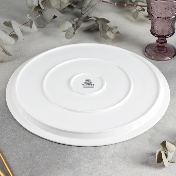 Блюдо фарфоровое для пиццы Wilmax, d=35,5 см, цвет белый