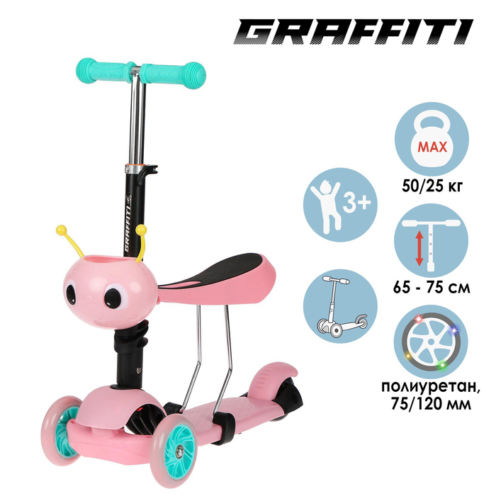 Самокат 2 в 1 с корзинкой GRAFFITI Kids, колёса PU 120/75 мм, цвет розовый Самокат 2 в 1 с корзинкой GRAFFITI Kids, колёса PU 120/75 мм, цвет розовый