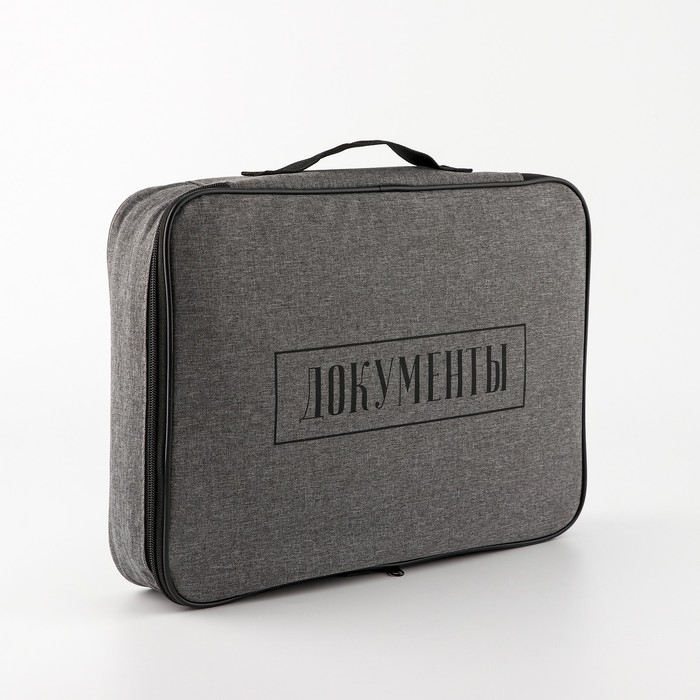 Органайзер для документов &laquo;Документы&raquo;, 37 х 27,5 см.