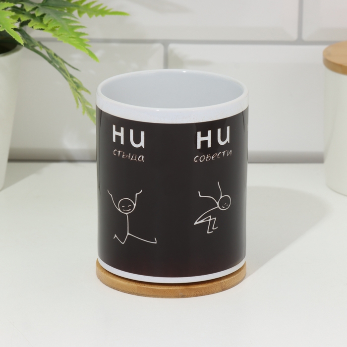 Кружка сублимация Кружка сублимация "Ни стыда, ни совести", с нанесением