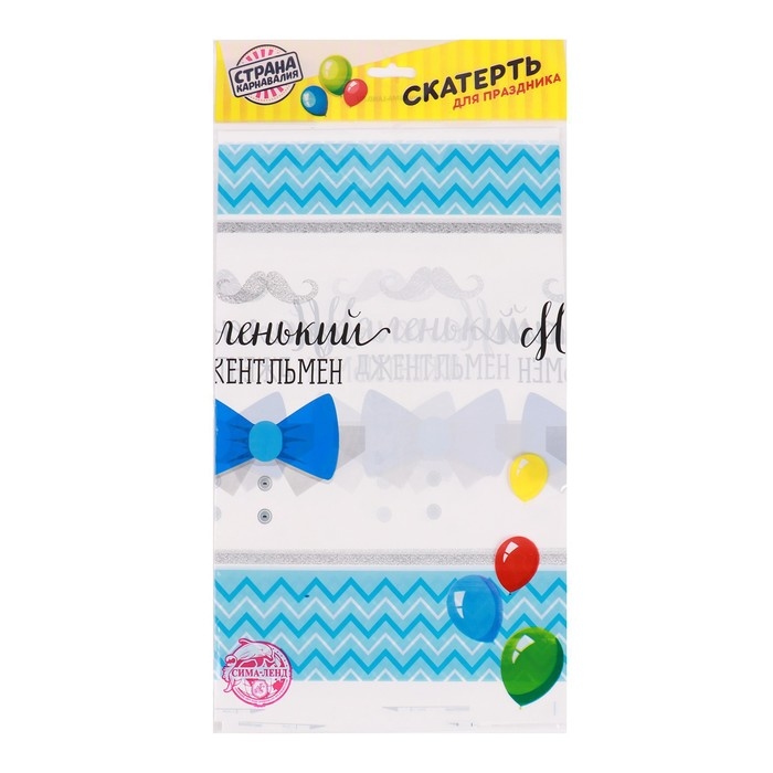 Гендер-пати. Скатерть одноразовая &laquo;Маленький джентльмен&raquo;, 180&times;137 см