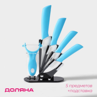 Набор кухонный на подставке Доляна &laquo;Симпл&raquo;, 5 предметов: ножи 7,5 см, 10,5 см, 13 см, 15 см, овощечистка, цвет голубой
