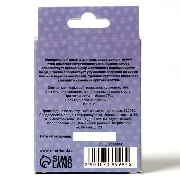 Минеральный камень Минеральный камень "Пижон" для птиц, шишка, 50 г