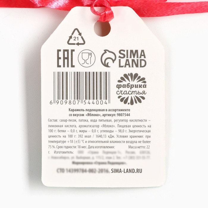 Леденец пельмень &laquo;Новый год: Хочу оливьешку&raquo;, вкус: тутти-фрутти, 22 г.