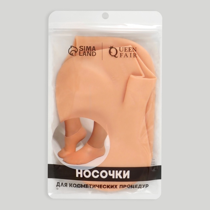 Носочки для педикюра, силиконовые, 20,7 × 10 см, размер универсальный Носочки для педикюра, силиконовые, 20,7 × 10 см, размер универсальный