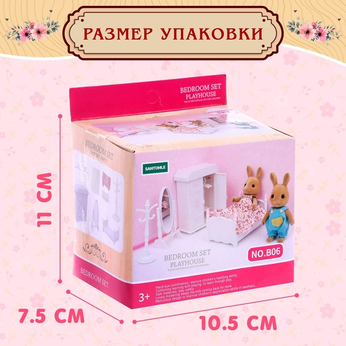 Набор мебели &laquo;Крошики&raquo;