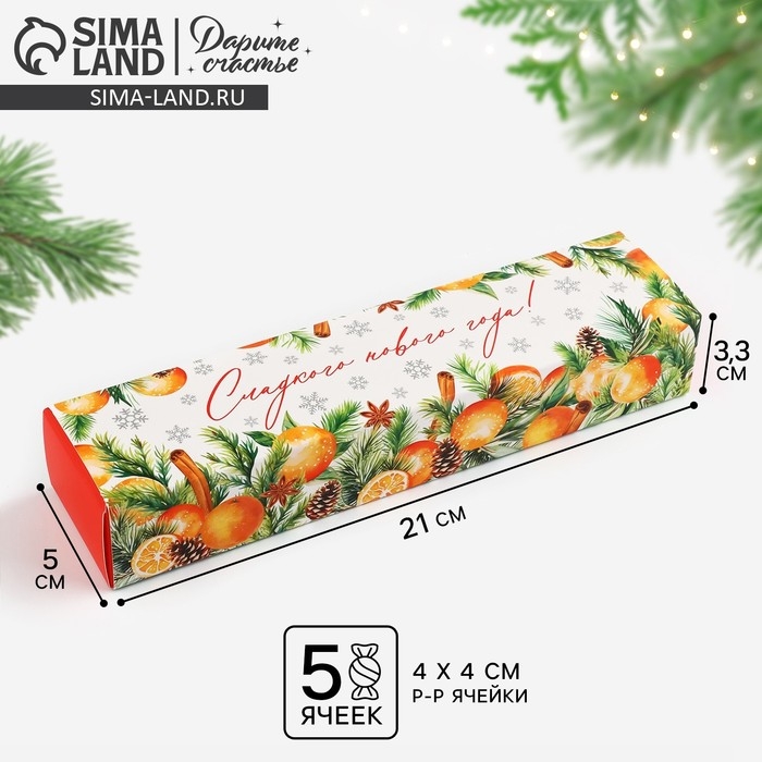 Коробка для конфет, кондитерская упаковка, 5 ячеек, &laquo;Новогодняя ботаника&raquo;, 5 х 21 х 3.3 см, Новый год
