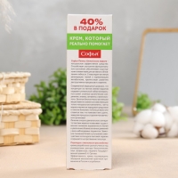 Крем для тела "Софья Панты алтайского марала" , 125 мл Крем для тела "Софья Панты алтайского марала" , 125 мл