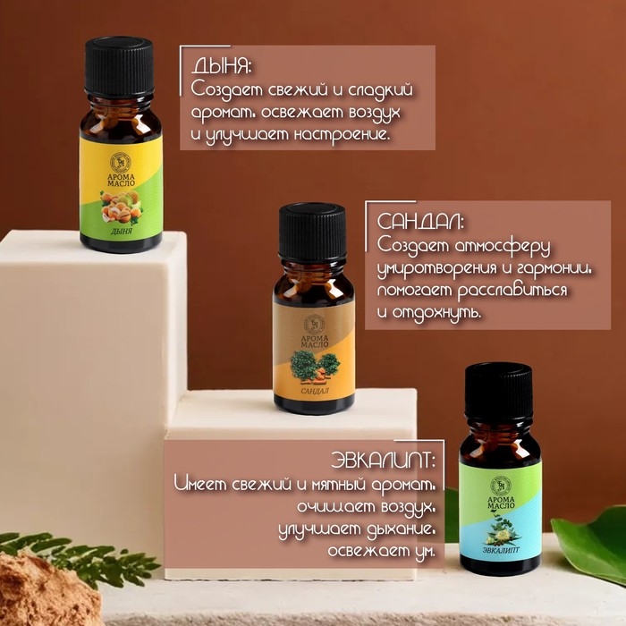 Аромамасло, набор (6 в 1), по 10 мл Аромамасло, набор (6 в 1), по 10 мл "Богатство Аромата" №4
