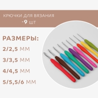 Набор для вязания, 35 предметов, в пенале, 20 &times; 10,5 &times; 4 см, цвет розовый