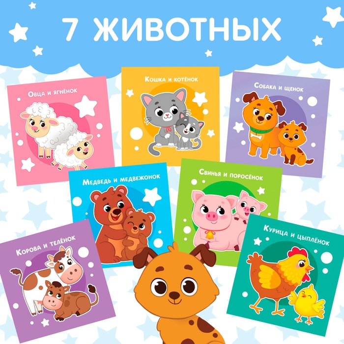 Книжка-шуршалка &laquo;Где моя мама?&raquo;, 10 &times; 11 см