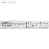 Лежак подкатной для ремонта 36", 1004 х 470 х 125 мм, пластиковый Лежак подкатной для ремонта 36", 1004 х 470 х 125 мм, пластиковый