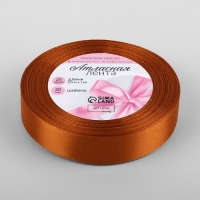 Лента атласная, 20 мм &times; 23 &plusmn; 1 м, цвет карамельный №161