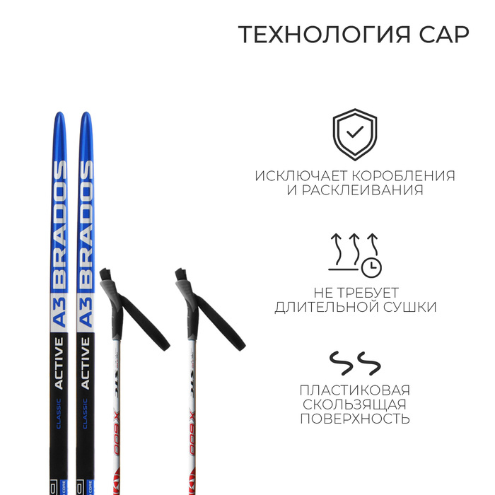 Комплект лыжный: пластиковые лыжи 185 см без насечек, стеклопластиковые палки 145 см, крепления NNN Комплект лыжный: пластиковые лыжи 185 см без насечек, стеклопластиковые палки 145 см, крепления NNN