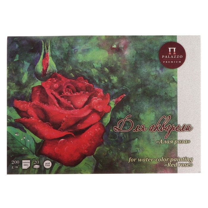 Планшет для акварели с тиснением Планшет для акварели с тиснением "скорлупа" А3, 20 листов "Алая роза", блок 200 г/м²