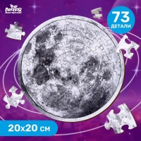 Пазл деревянный «Луна», 20 х 20 см, 73 детали Пазл деревянный «Луна», 20 х 20 см, 73 детали