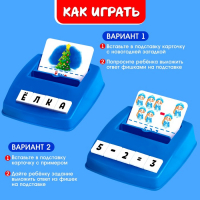 Новогодний развивающий набор &laquo;Собери слово&raquo;