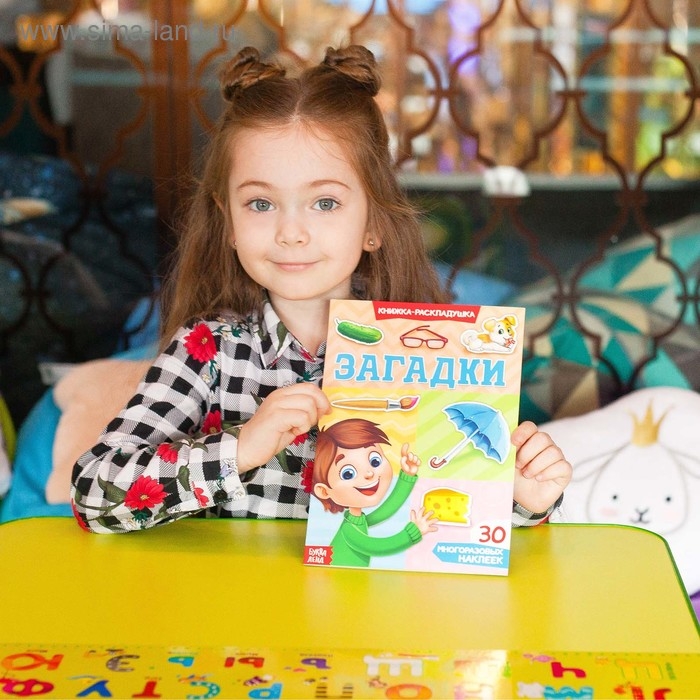 Наклейки многоразовые &laquo;Загадки&raquo;, книжка-раскладушка