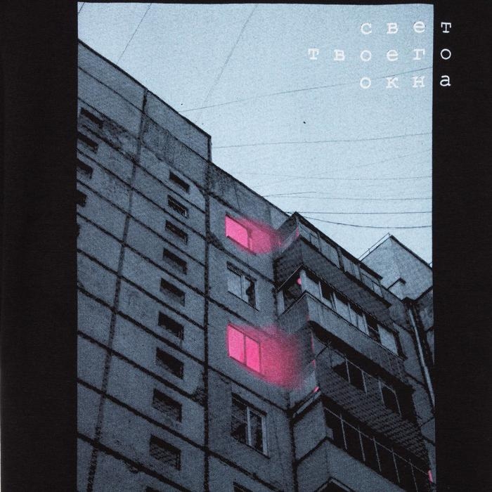 Футболка KAFTAN Футболка KAFTAN "Окна", черный, р. 48