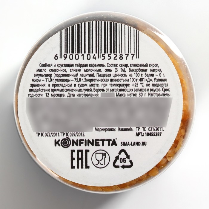 Карамель сладко-солёная для тортов, капкейков и напитков, 30 г. Карамель сладко-солёная для тортов, капкейков и напитков, 30 г.