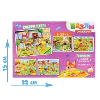 Пазлы с окошками &laquo;Зооленд&raquo;, 17 деталей