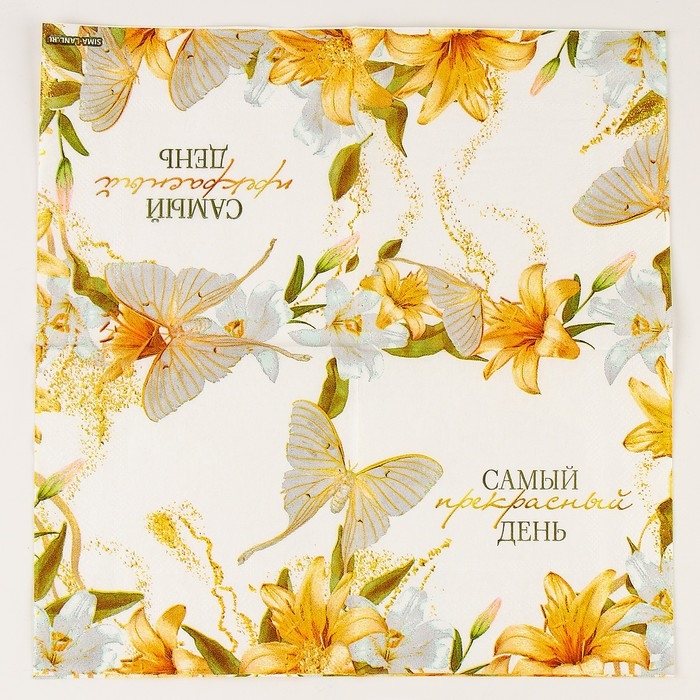 Салфетки бумажные 25*25см Салфетки бумажные 25*25см "Цветы" (набор 20 шт)