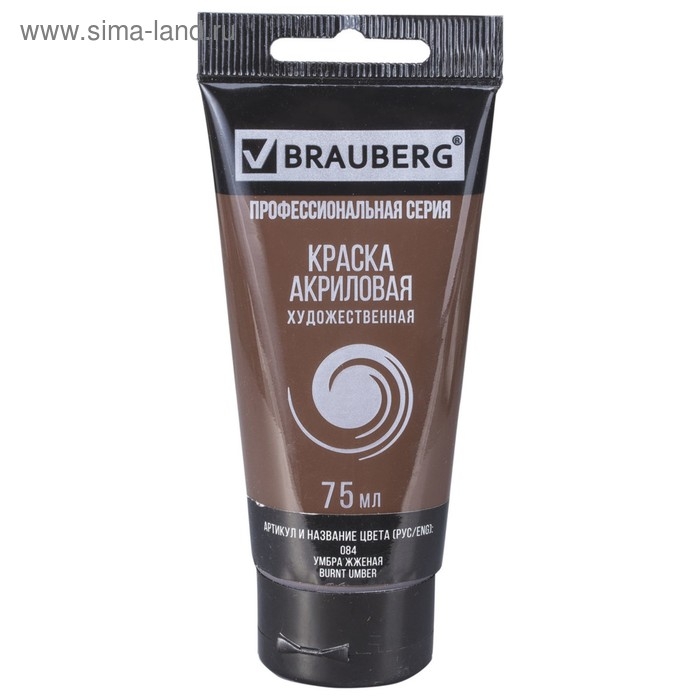Краска акриловая художественная туба 75 мл, BRAUBERG "Умбра жжёная"