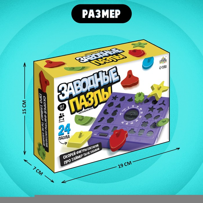 Настольная игра «Заводные пазлы» Настольная игра «Заводные пазлы»