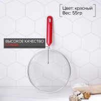 Сито для просеивания Доляна «Хозяюшка», d=18 см, цвет красный Сито для просеивания Доляна «Хозяюшка», d=18 см, цвет красный