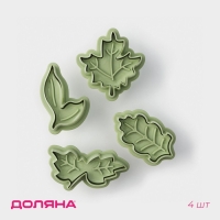 Набор плунжеров кондитерских Доляна &laquo;Листва&raquo;, 4 шт, цвет зелёный