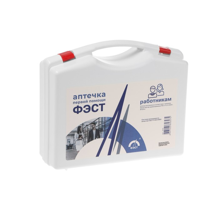 Аптечка для оказания первой помощи работникам Аптечка для оказания первой помощи работникам "ФЭСТ", футляр 8-2
