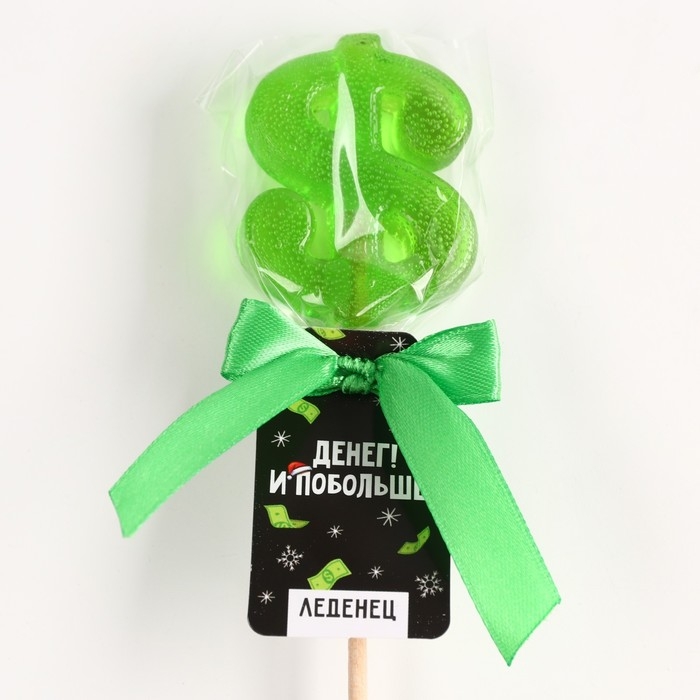 Новый год! Леденец со вкусом яблока &laquo;Денег и побольше&raquo;, 20 г