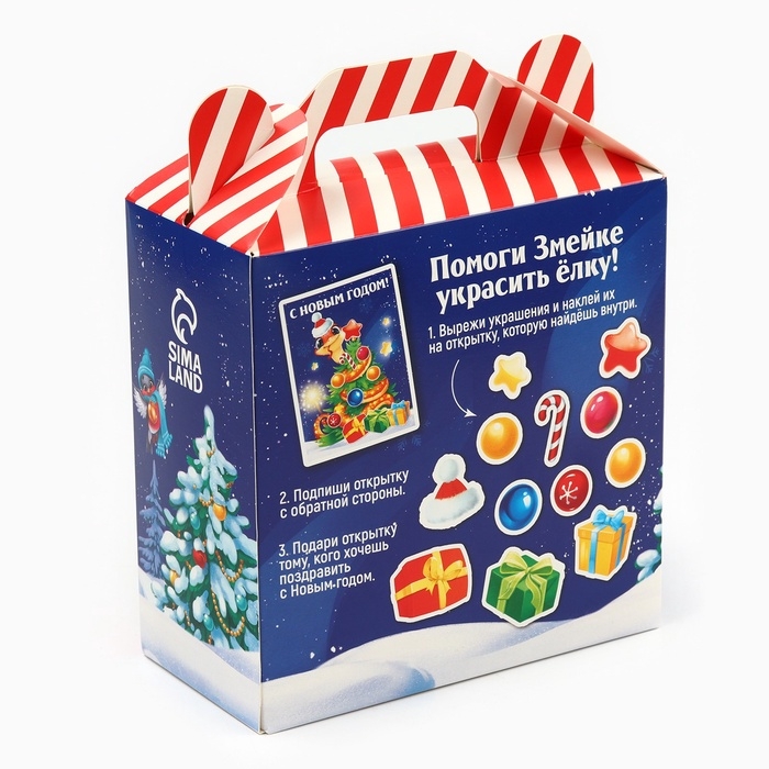 Сладкий подарок детский новогодний &laquo;Змейки&raquo;, конфеты и и заготовка для открытки, 500 г.