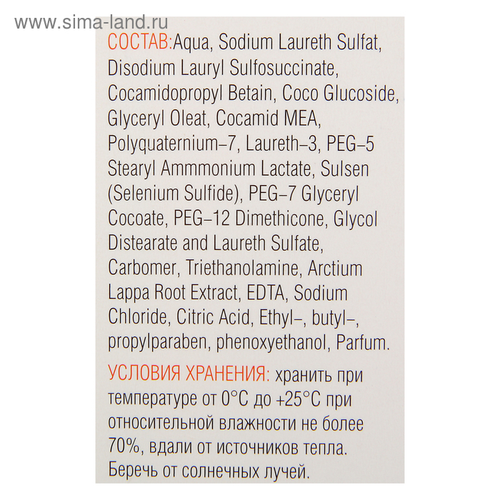 Шампунь Mirrolla &laquo;Сульсен Форте&raquo; 2%, 250 мл