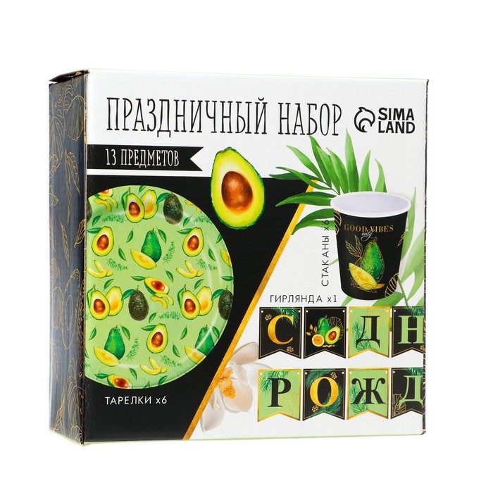 Набор бумажной посуды одноразовый Авокадо&raquo;, 6 тарелок, 6 стаканов, 1 гирлянда