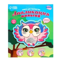 Аппликация фольгой &laquo;Милая сова&raquo;