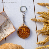 Набор брелоков &laquo;Гороскоп&raquo;, 12 шт, береста