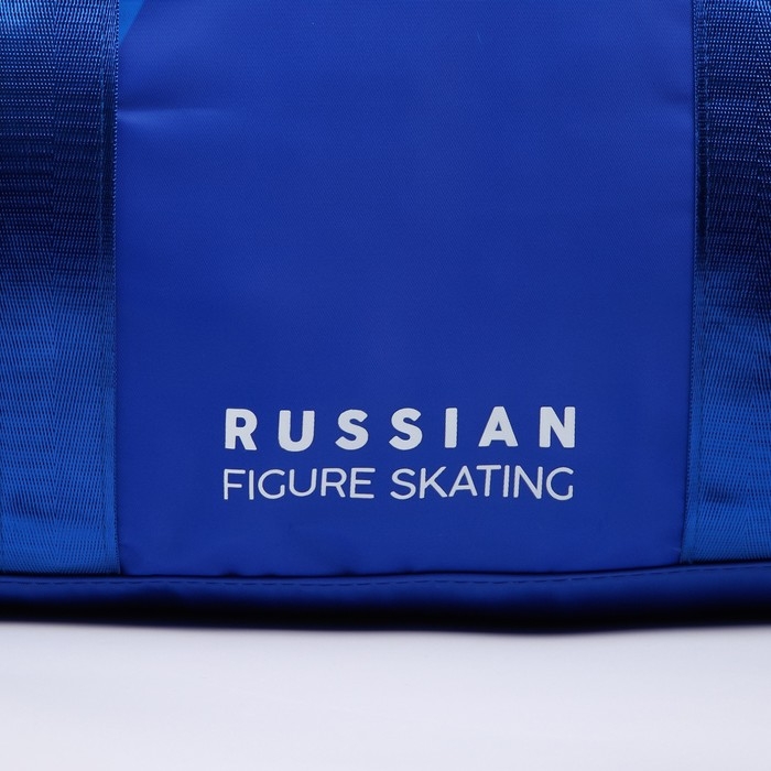 Сумка спортивная «RUSSIAN FIGURE SKATING», 47 x 28 x 24 см, синий Сумка спортивная «RUSSIAN FIGURE SKATING», 47 x 28 x 24 см, синий