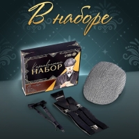 Новогодний карнавальный набор &laquo;Гангстер&raquo;, (козырек+подтяжки+бабочка), на новый год