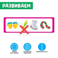 Развивающий набор «Логические ряды, найди лишнее», с прозрачными карточками, уровень 2, по методике Монтессори Развивающий набор «Логические ряды, найди лишнее», с прозрачными карточками, уровень 2, по методике Монтессори