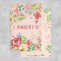 Открытка с карманом для денег &laquo;С Юбилеем&raquo; цветы, 19 х 29 см