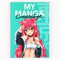 Смешбук с раскраской антистресс А5, 80 л &laquo;Манга&raquo;